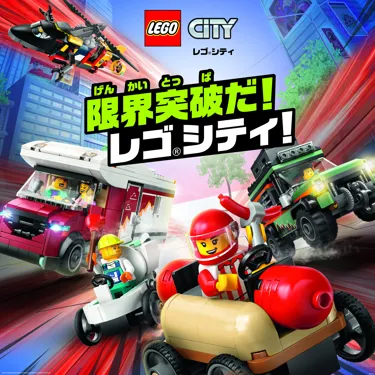 Lego City KV 1